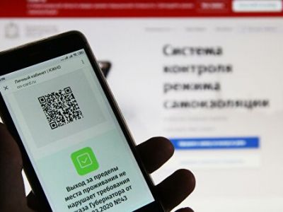 Смартфон жителя Нижегородской области с QR-кодом для предъявления сотруднику полиции при проверке режима самоизоляции. Фото: Роман Владимиров / РИА Новости