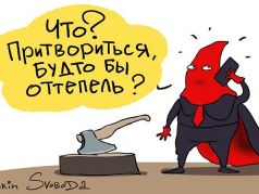 "Будто бы оттепель..." Карикатура С.Елкина: svoboda.org