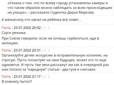 Скриншот реакции на экскурсию студентов в полицию. Фото: Александр Воронин, Каспаров.Ru